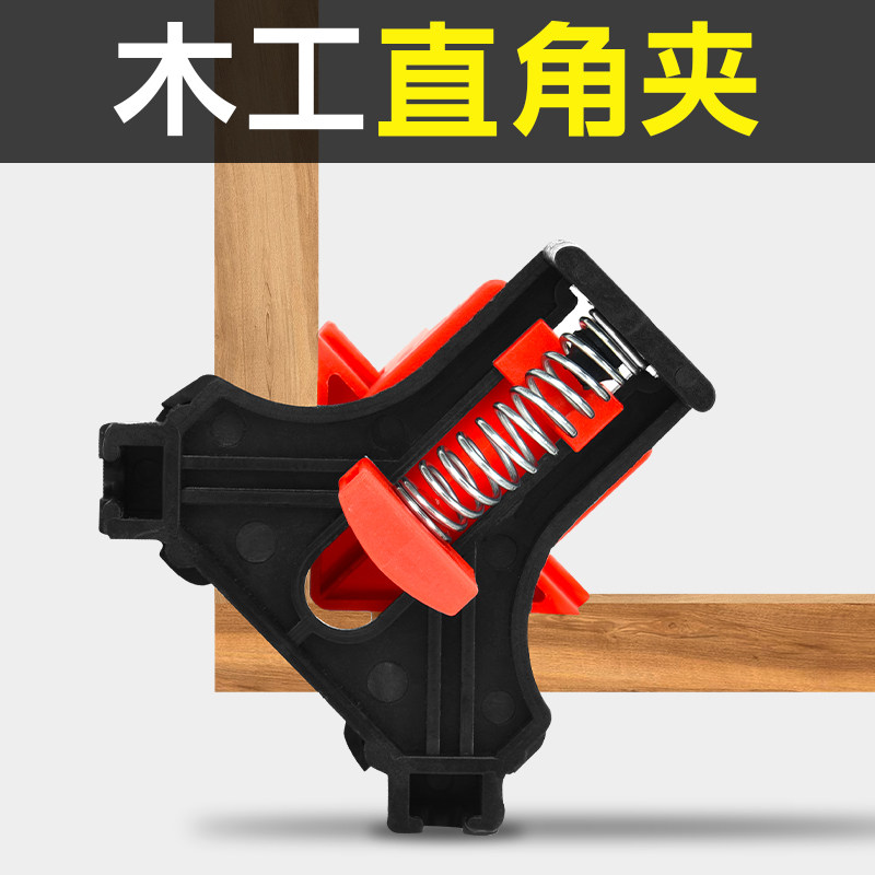 木工直角夹90度固定器相框夹画框夹强力弹簧组子夹木工工具快速夹,畜牧/养殖物资,赶猪器,淘宝优惠券,粉丝福利购,淘宝优惠卷