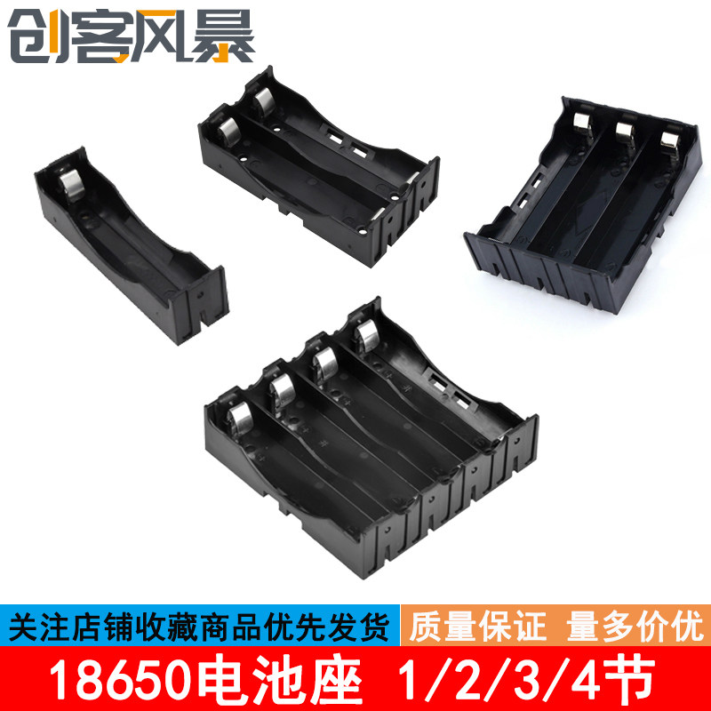 插针18650装1/2/3/4节 DIY锂电池盒 /18650电池座/ 5号电池盒带线,3C数码配件,USB多功能数码宝,淘宝优惠券,粉丝福利购,淘宝优惠卷