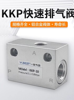 快排阀KKP-08 10 15 20 25气动气缸快速排气阀1分2分3分4分6分1寸