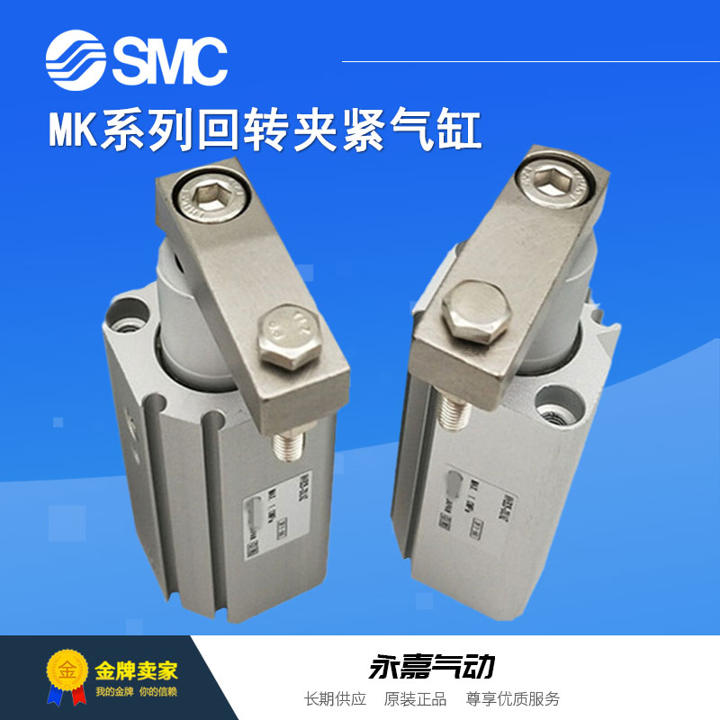 议价回转夹紧气缸MKB32/40-10LZ/20/30/50/RZ/LNZ/RNZ