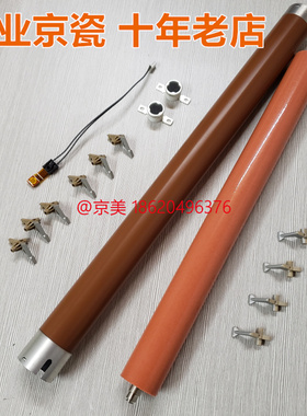 京瓷5050 4050 3050 5035 3035 420i 520定影器 上辊 下辊 分离爪