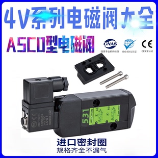 ASCO型电磁阀 G551A001二位五通电磁气阀531asco电磁气动阀