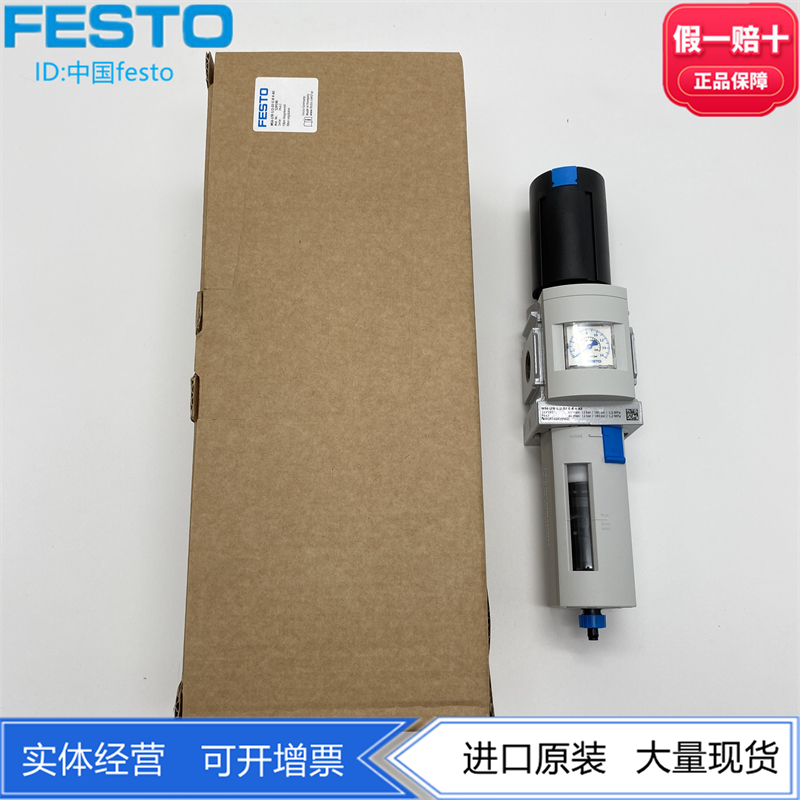 FESTO MS6-LFR-1/2-D7-ERV-CRV-AS 529190 529186过滤减压阀正品