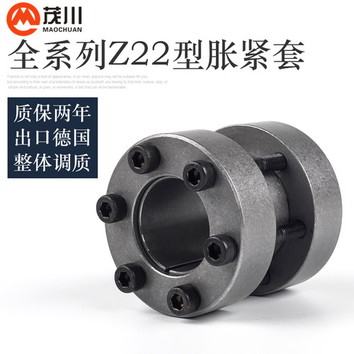 涨紧套Z22胀套免键轴套联轴器RCK95胀紧连结套涨套KTR700胀紧套