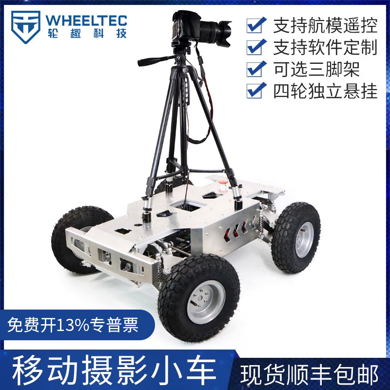 阿克曼机器人高精度编码器支持航模遥控独立悬挂橡胶轮可选三脚架,畜牧/养殖物资,畜牧/养殖器械,淘宝优惠券,粉丝福利购,淘宝优惠卷