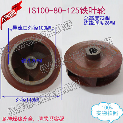 清水离心泵管道多级叶轮