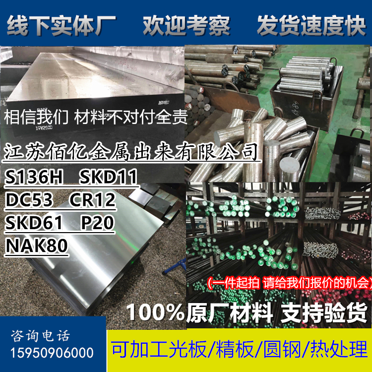 45#模具钢材20CRMNTI圆钢35CRMO钢板SKD11板材16MN 9CRWMN 60#号