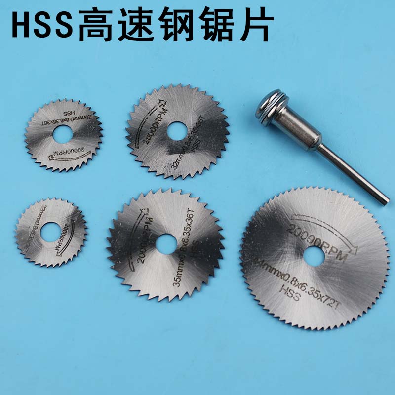 高速钢锯片切割迷你小电