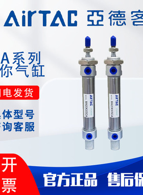 亚德客不锈钢迷你气缸MA16/20/25/32X50SX75X100X150X300SCA-U-CM