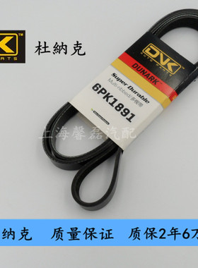 发电机空调助力泵皮带6PK2498/2500/2510/2515/2552/2558/2563