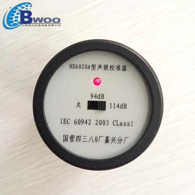 国营红声电子厂校准器一