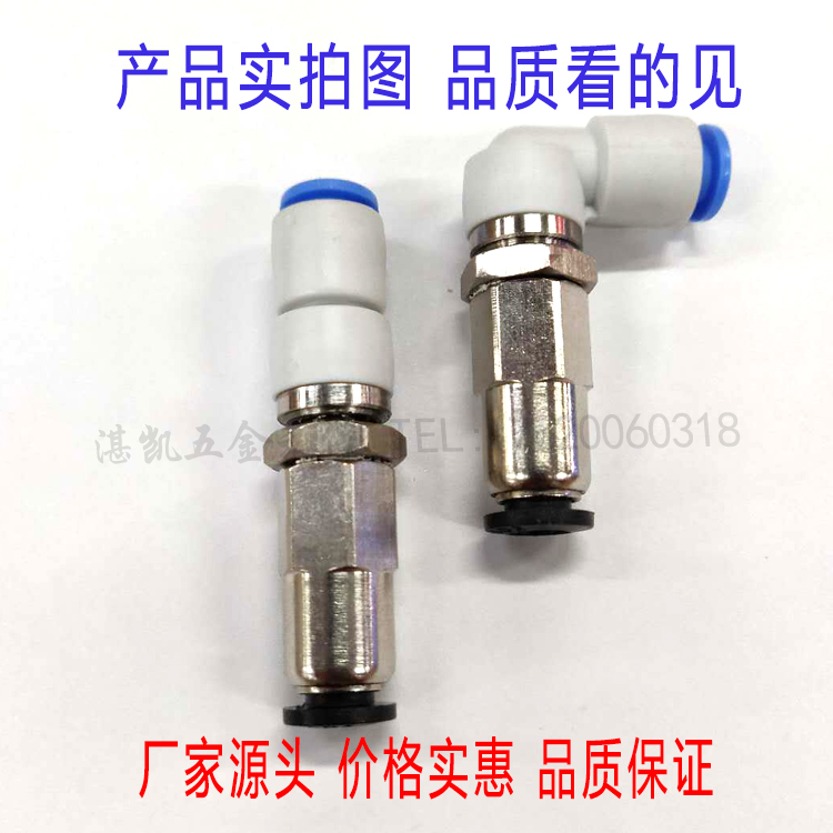 高速旋转气管接头 直通直角万向气动快插两边接管中4/6 8 10 12mm