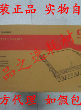 原装 OKI C711 C712 C610 转印皮带C711dn C712n C711wt 转印组件