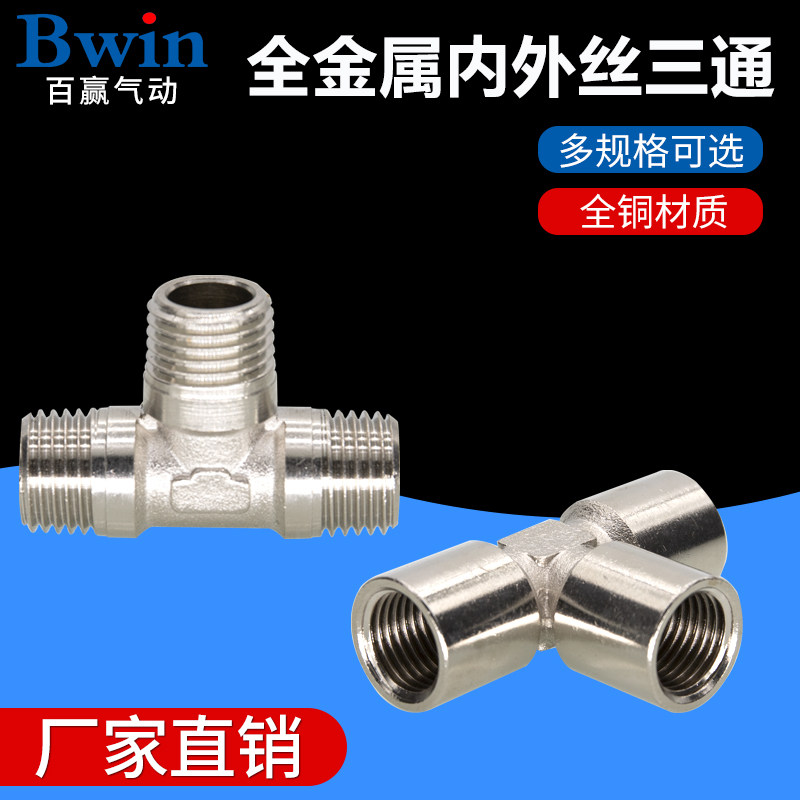 全金属 全铜TTY T型三通内螺纹PEF外螺纹PE接头水管1分2分3分4分,农用物资,可移动滴灌袋,淘宝优惠券,粉丝福利购,淘宝优惠卷