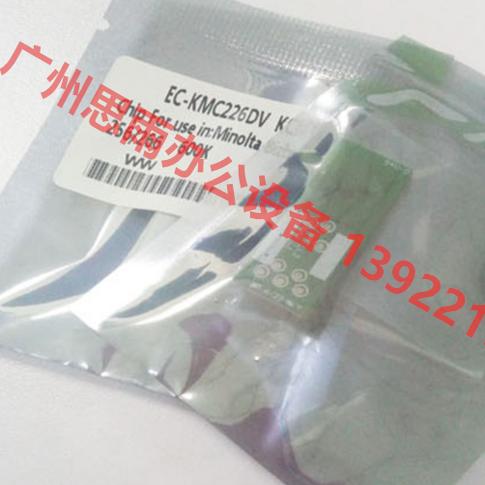 柯美能达鼓芯片显影黑色