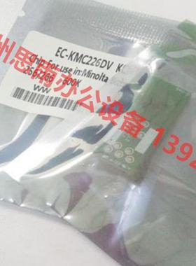 柯美C308 C368 美能达C458 C558 C658鼓芯片 显影芯片 黑色 彩色