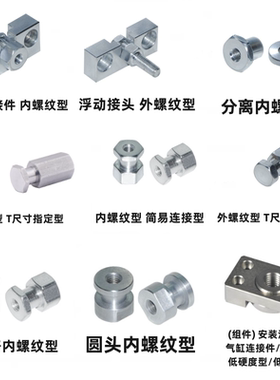 新款浮动接头固定座组件C-FJRHA/C-FJR /FJRL/4/5/6/8/10-1.2现货