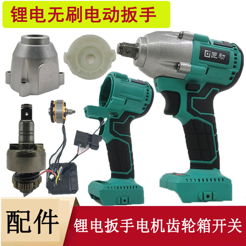 小磊猛匠久保初无刷电动