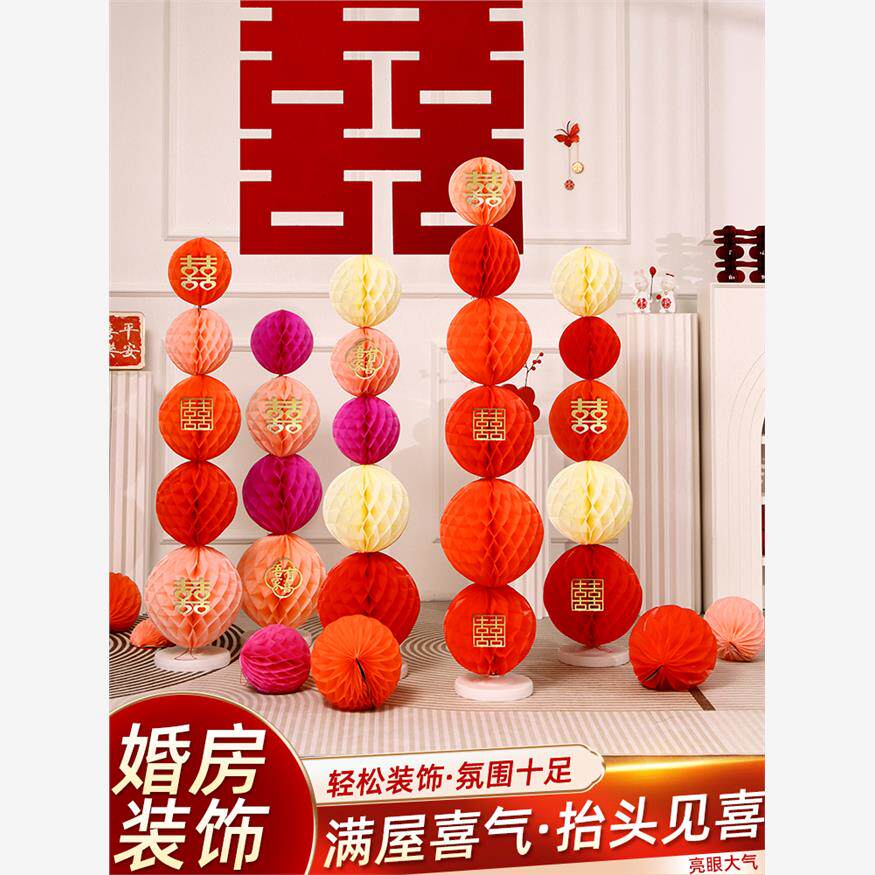 婚房布置蜂窝球立柱套装