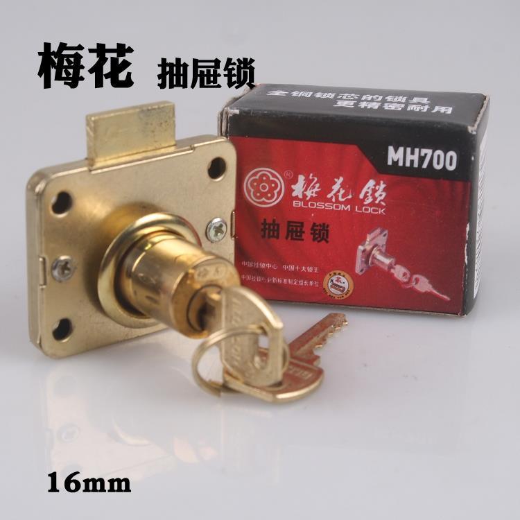 办公锁MH700铜锁芯锁16mm抽屉锁MH502文件柜锁暗锁锁头22mm