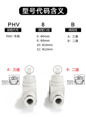 亚德客气动手阀开关PHV6 8 10 12A-B气路气管开关AHVFF三通手阀