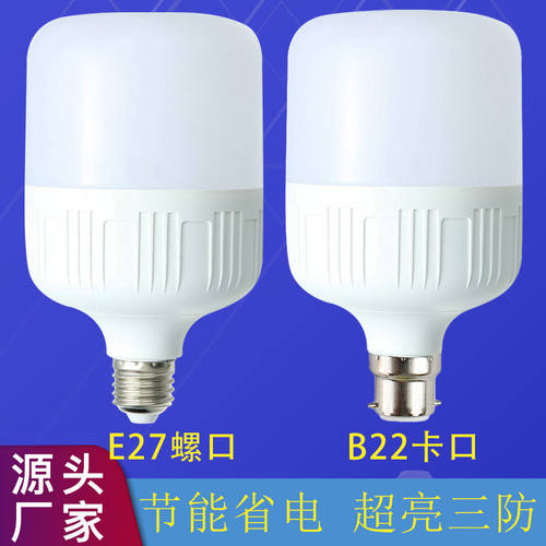 家用挂丝卡口防水暖光超