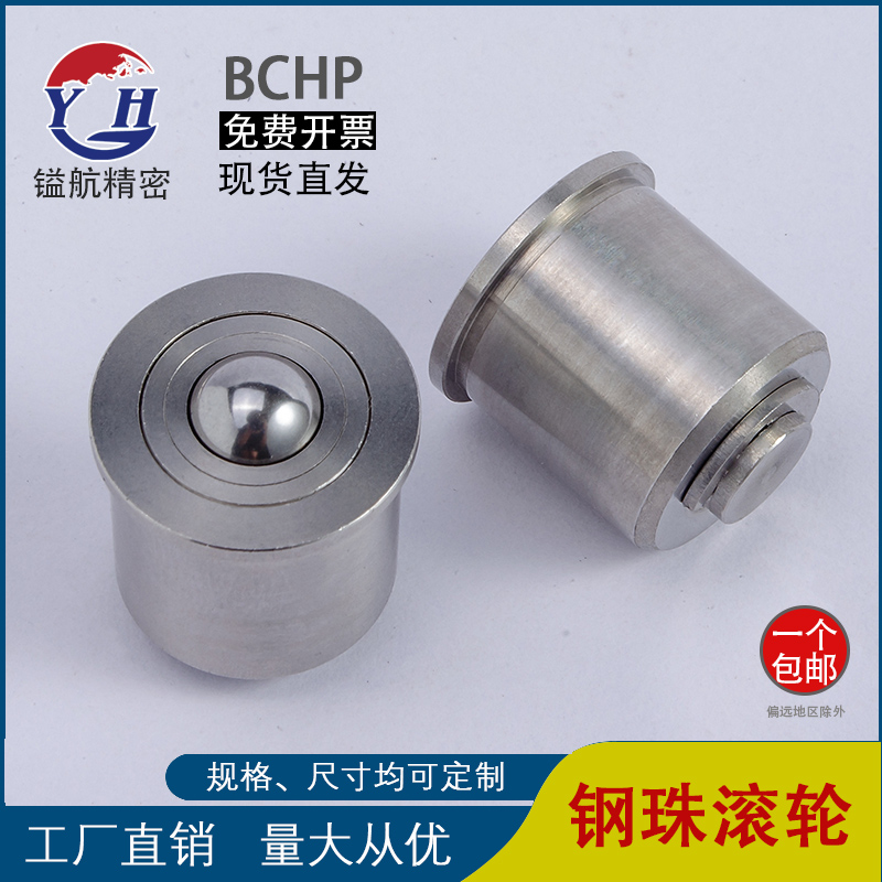 钢珠滚轮嵌入式牛眼弹簧