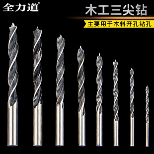 三尖直柄麻花钻木头钻孔开孔工具打孔手电钻自定心三尖钻木工钻头