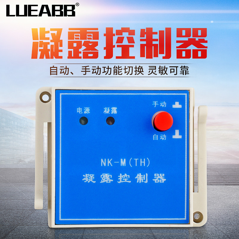 凝露控制器温湿度凝露除湿控制器大棚孵化高压配电柜N2K-M(TH),农机/农具/农膜,灌溉工具,淘宝优惠券,粉丝福利购,淘宝优惠卷