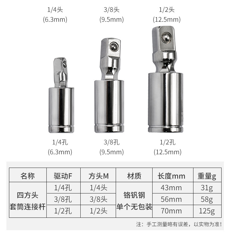 360度旋转接头 1/4 3/8 1/2  银色套筒转接头