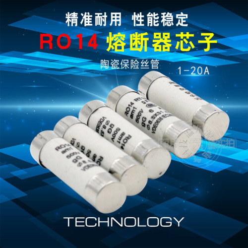 RT19 RO14 R014熔芯8.5*31.5 陶瓷保险丝管 熔断芯1A2A~20A