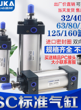 SC标准气缸气动大推力铝合金SC32X40X50X63X80X100X125X160X2000
