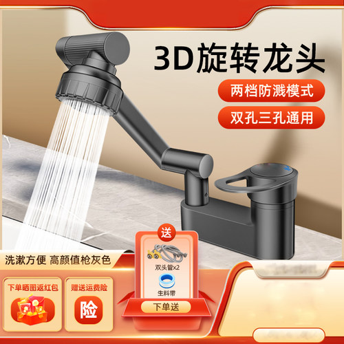 老式三孔混水阀枪灰卫生