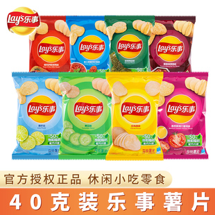 乐事薯片40g大包装组合原味黄瓜袋装土豆片休闲零食礼包整箱