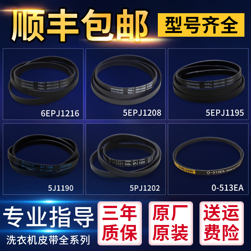 海尔统帅滚筒洗衣机原装