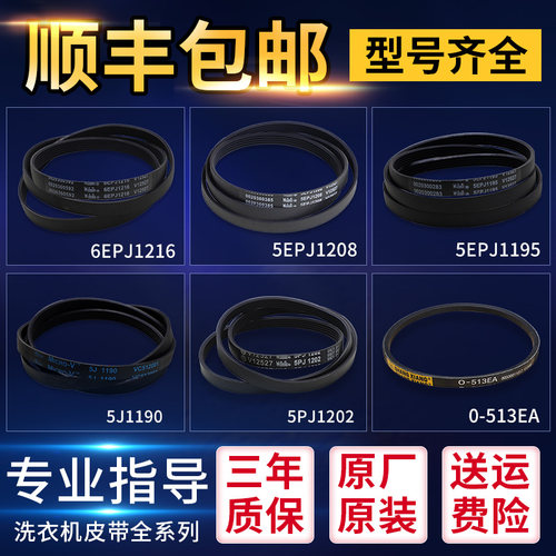 海尔统帅滚筒洗衣机原装