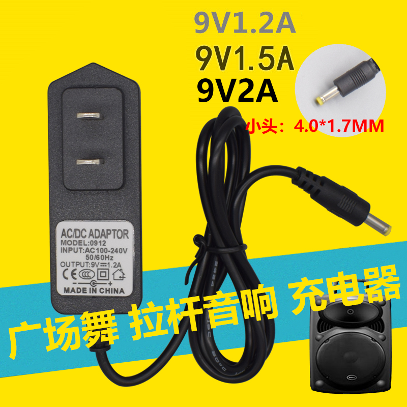 有源音箱ST-806WM 奋威音响SJ-38809012001电源适配器9V1.2充电线