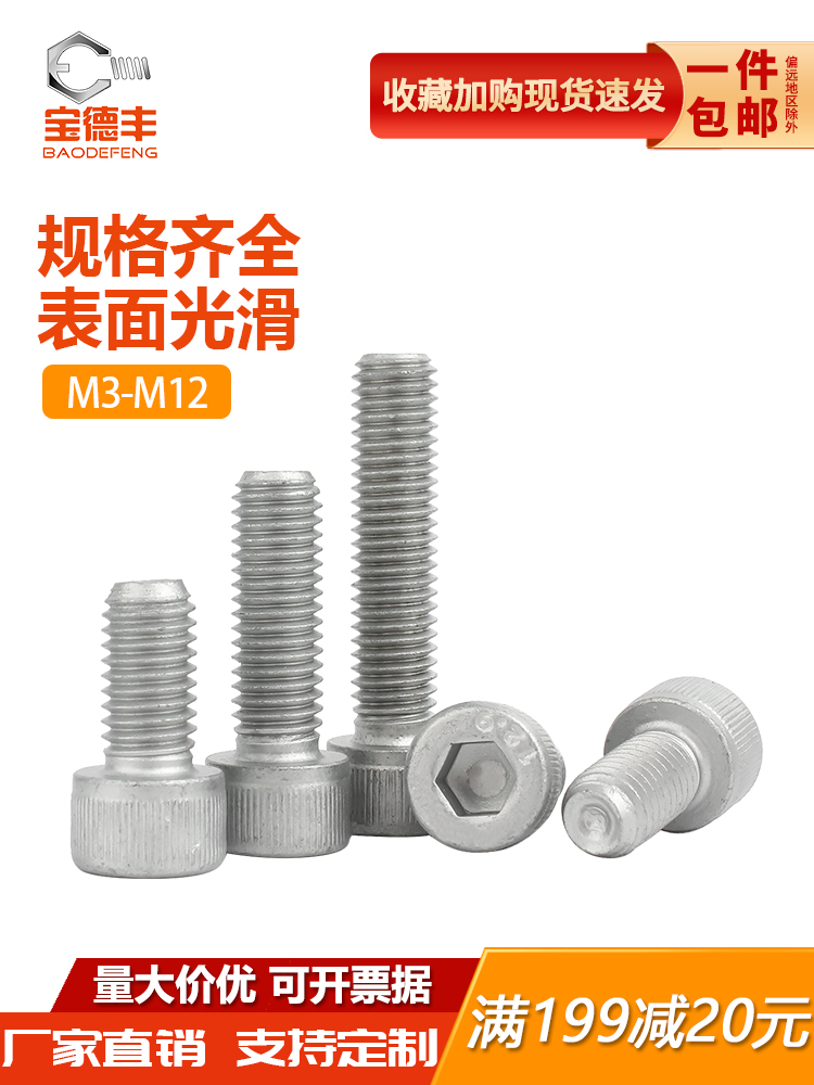 12.9级达克罗杯头内六角螺丝圆柱头加长螺栓高强度螺钉M3M4M5M6