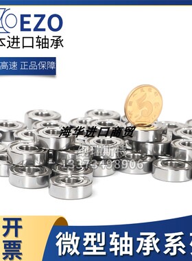 进口EZO轴承 608zz 8*22*7mm R-2280ZZ 高速精密轴承