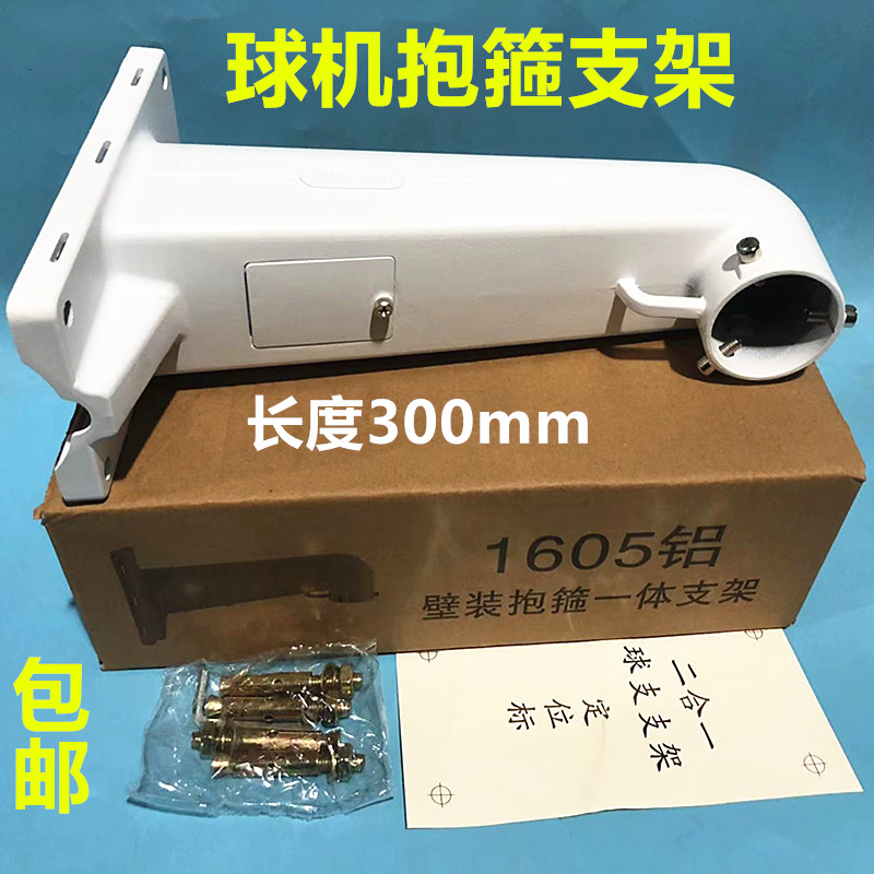 监控球机抱箍支架室外围墙海康球机壁装电线杆球机抱箍一体化1602图片
