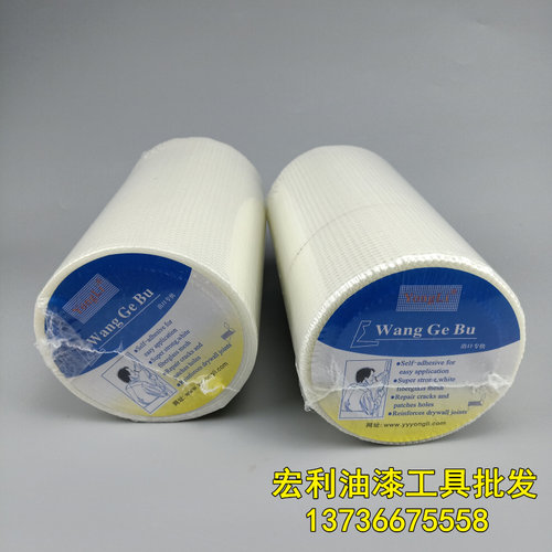 公分自粘网格布接缝带抗