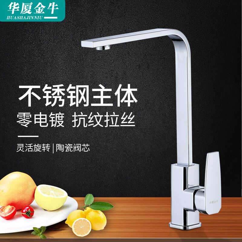 厨房水龙头冷热家用洗菜