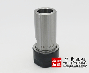 高精ER钻夹头B10B16B18JT6 ER11162025电机主轴锥孔刀杆B18 ER32