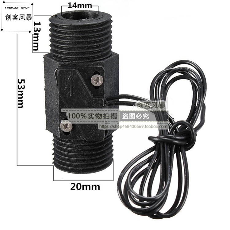 塑料水流开关 激光切割保护焊接机水保护 水冷机保护 4分外丝DN15