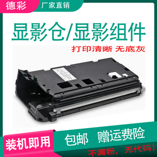 适用夏普AR-1808 2008D 2308D AR2035 复印机2038 2328显影仓组件