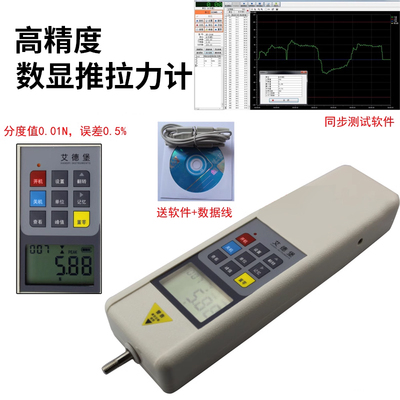 艾德堡数显推拉力计可选