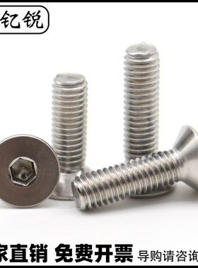 M2M3M4 304不锈钢沉头内六角螺丝螺钉M2.5*7x9x15x14x18x20x25x30