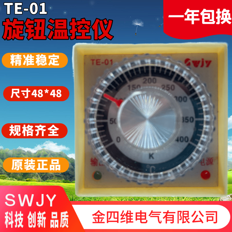 金四维电气指针温控仪表
