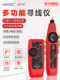 精明鼠寻线仪NF 810网络测试仪多功能测线仪poe带电充电网线寻线