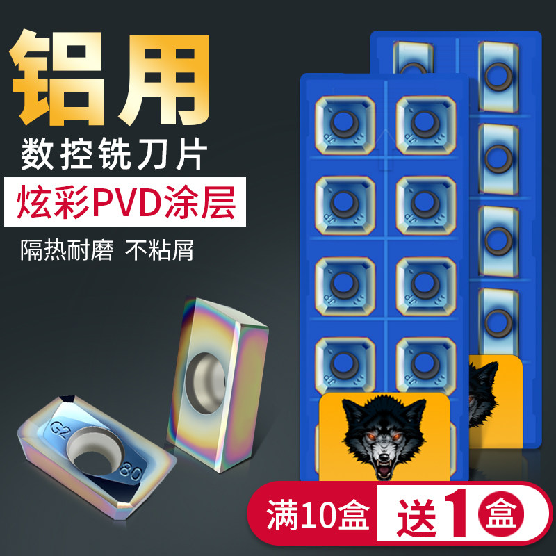 数控高光铝用铣刀片APKT1135/1604pvd涂层RPGT1003/10T3 SEHT1204